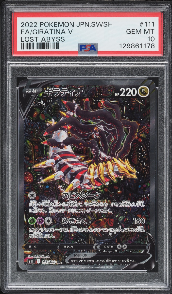 2022 Pokemon Japanese Sword & Shield Lost Abyss Full Art Giratina V #111 PSA 10 GEM MINT
