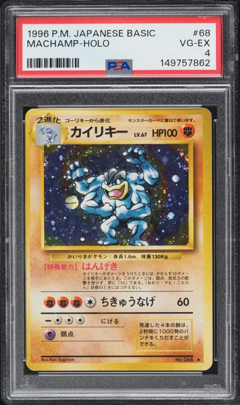 1996 Pokemon Japanese Base Set Holo Machamp #68 PSA 4 VGEX