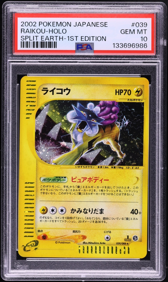 2002 Pokemon Japanese Split Earth 1st Edition Holo Raikou #39 PSA 10 GEM MINT