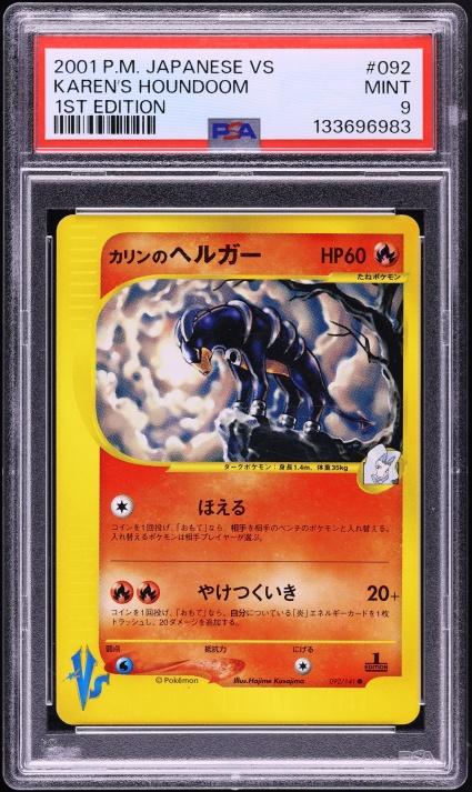カリンのヘルガー PSA