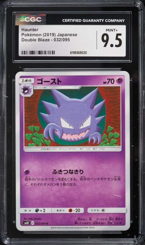 2019 Pokemon Japanese Sun & Moon Double Blaze Haunter #32 CGC 9.5 MINT+