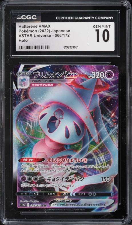 2022 Pokemon Japanese Sword & Shield VSTAR Universe Full Art Hatterene VMAX #66 CGC 10 GEM MINT