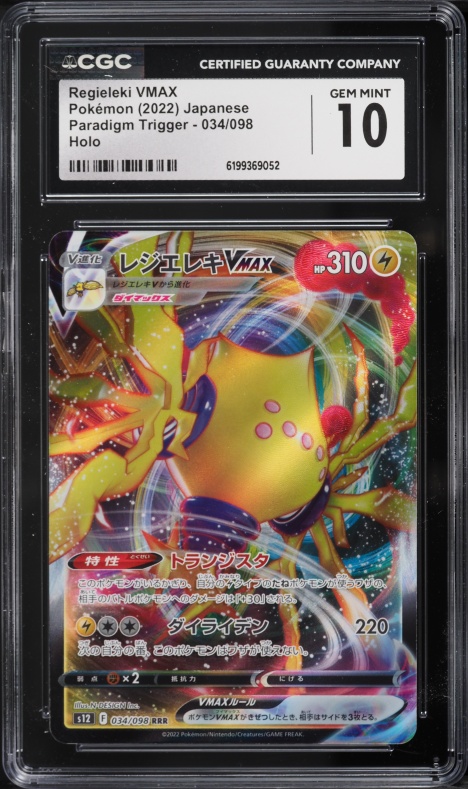 2022 Pokemon Japanese SWSH Paradigm Trigger Full Art Regieleki VMAX #34 CGC 10 GEM MINT