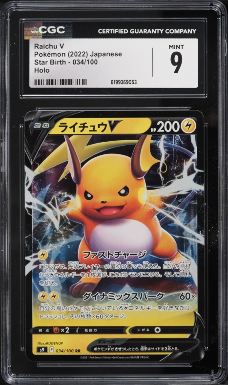 2022 Pokemon Japanese Sword & Shield Star Birth Holo Raichu V #34 CGC 9 MINT