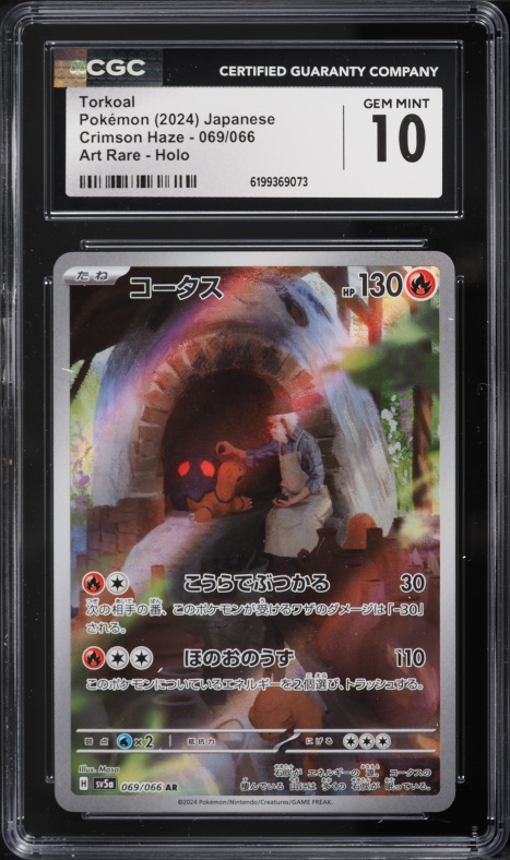 2024 Pokemon Japanese Scarlet & Violet Crimson Haze AR Torkoal #69 CGC 10 GEM MINT
