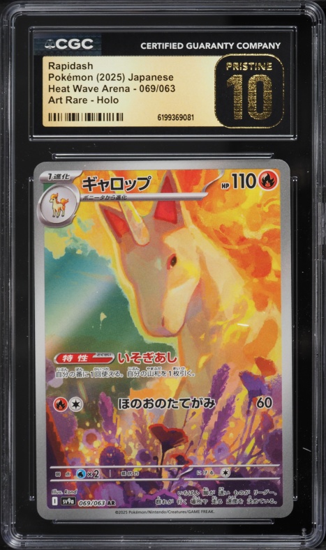 2025 Pokemon Japanese Scarlet & Violet Heat Wave Arena AR Rapidash #69 CGC 10 PRISTINE