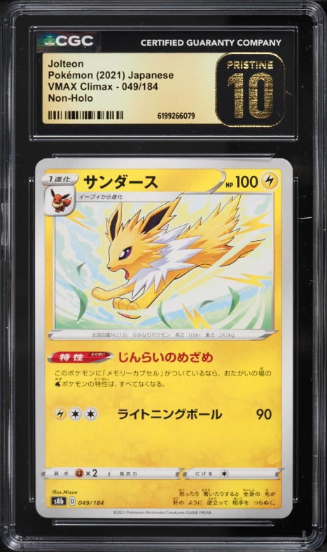 2021 Pokemon Japanese Sword & Shield Vmax Climax Non-Holo Jolteon #49 CGC 10 PRISTINE