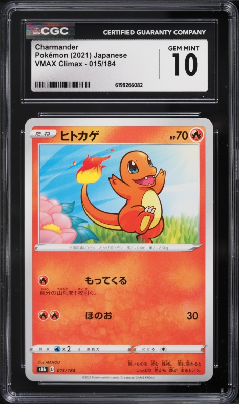2021 Pokemon Japanese Sword & Shield VMAX Climax Charmander #15 CGC 10 GEM MINT