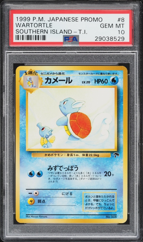 1999 Pokemon Japanese Promo Southern Island Wartortle #8 PSA 10