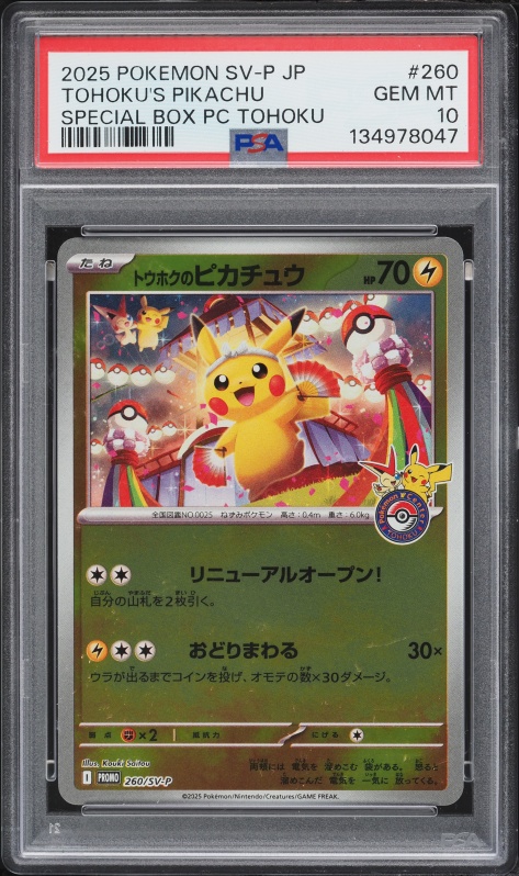 2025 Pokemon Japanese SV Promo Center Special Box Tohoku's Pikachu #260 PSA 10 GEM MINT