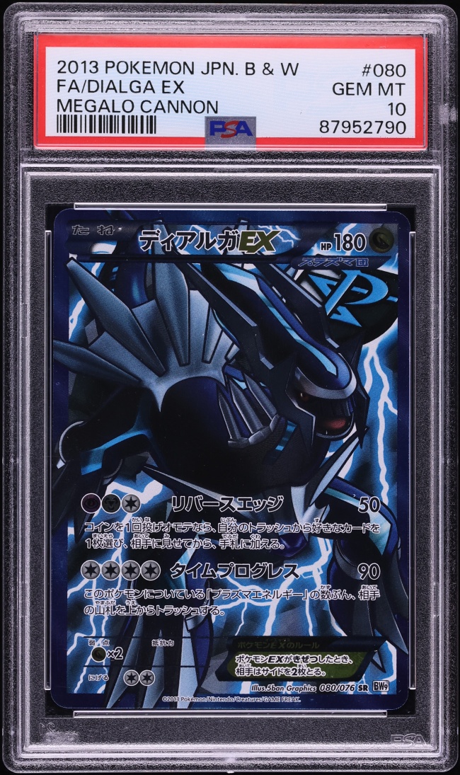 2013 Pokemon Japanese BW Megalo Cannon Full Art Dialga EX #080 PSA 10 GEM MINT
