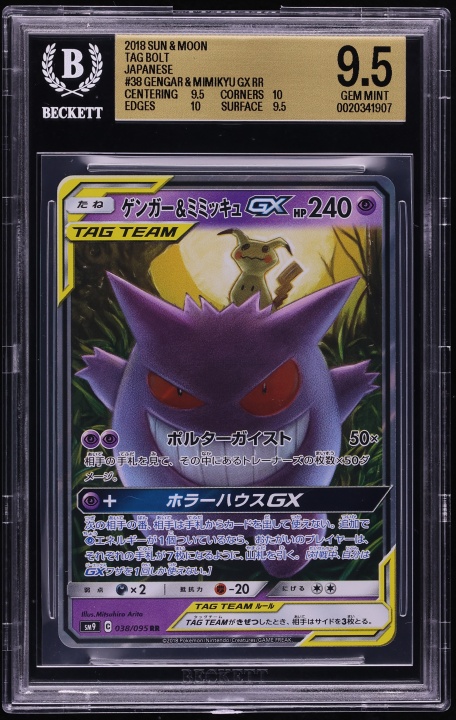 2018 Pokemon Japanese Sun & Moon Tag Bolt Holo Gengar & Mimikyu GX #38 BGS 9.5 GEM MINT