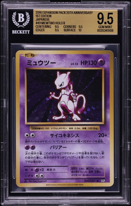 2016 Pokemon Japanese XY 20th Anniversary 1st Edition Holo Mewtwo #49 BGS 9.5 GEM MINT