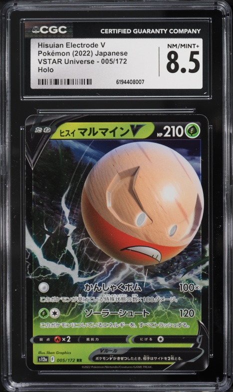 2022 Pokemon Japanese SWSH Vstar Universe Full Art Hisuian Electrode V #5 CGC 8.5 NM-MT+