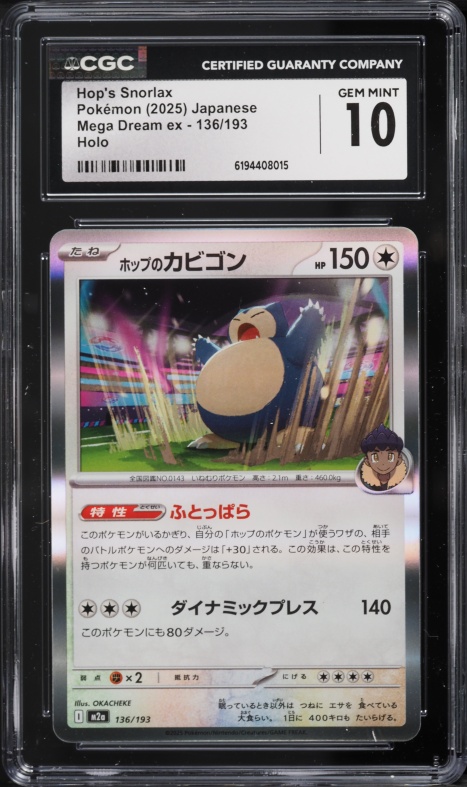2025 Pokemon Japanese Mega Dream Ex Holo Hop's Snorlax #136 CGC 10 GEM MINT