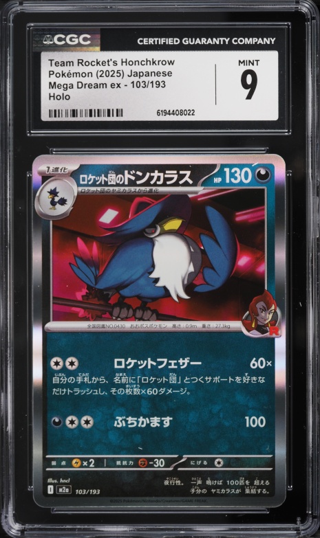 2025 Pokemon Japanese Mega Dream ex Holo Team Rocket's Honchkrow #103 CGC 9 MINT