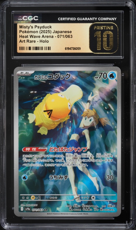 2025 Pokemon Japanese Scarlet & Violet Heat Wave Arena AR Misty's Psyduck #71 CGC 10 PRISTINE