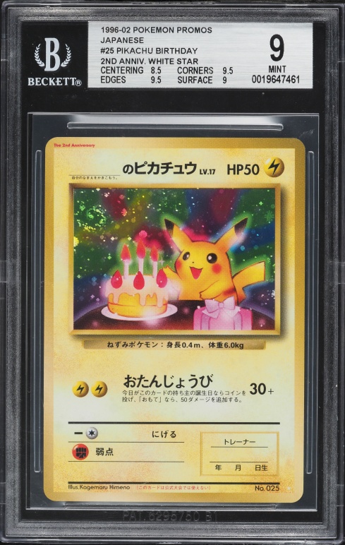 1996 Pokemon Japanese Promo Non-Glossy Ivy Pikachu #25 PSA 10 GEM
