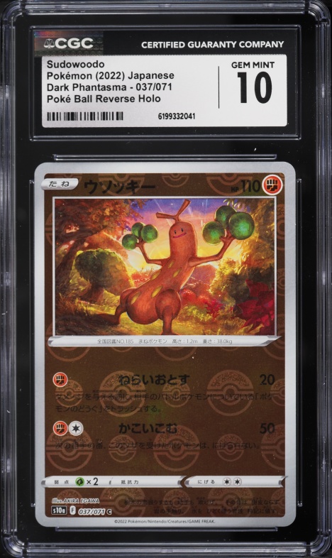 2022 Pokemon Japanese SWSH Dark Phantasma Poke Ball Reverse Holo Sudowoodo #37 CGC 10 GEM MINT