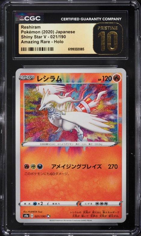 2020 Pokemon Japanese Sword & Shield Shiny Star V Amazing Rare Reshiram #21 CGC 10 PRISTINE