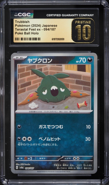 2024 Pokemon Japanese SV Terastal Fest EX Poke Ball Holo Trubbish #94 CGC 10 PRISTINE