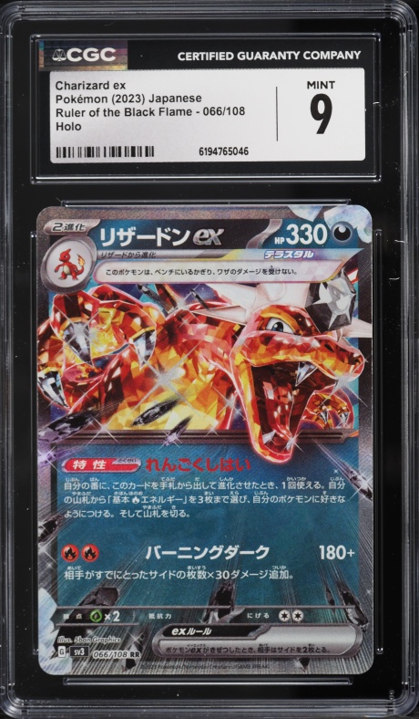 2023 Pokemon Japanese Scarlet & Violet Ruler Of The Black Flame Holo Charizard EX #66 CGC 9