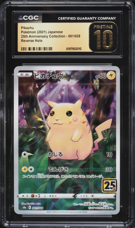 2021 Pokemon Japanese Sword & Shield 25th Anniversary Full Art