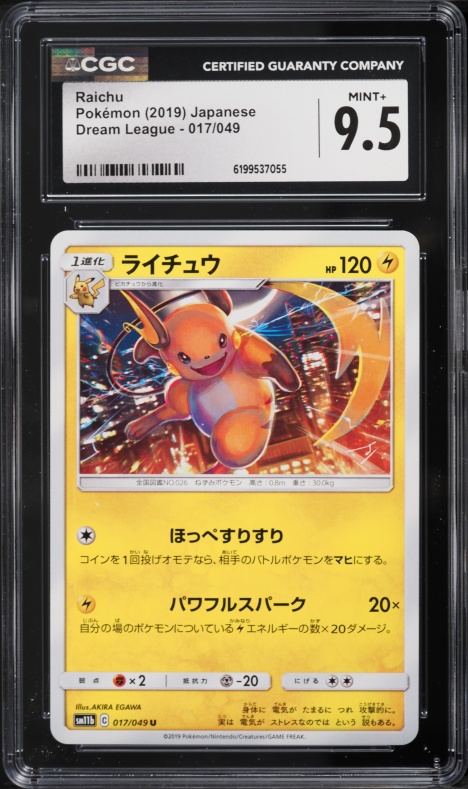 2019 Pokemon Japanese Sun & Moon Dream League Raichu #17 CGC 9.5 MINT+