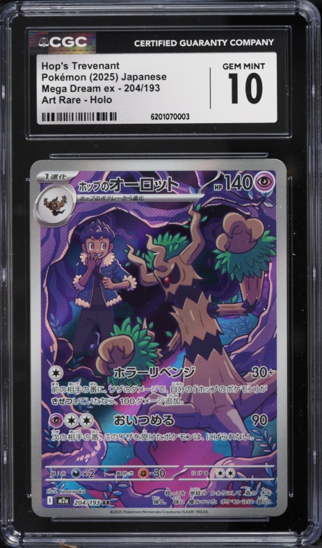 2025 Pokemon Japanese Mega Dream Ex AR Hop's Trevenant #204 CGC 10 GEM MINT