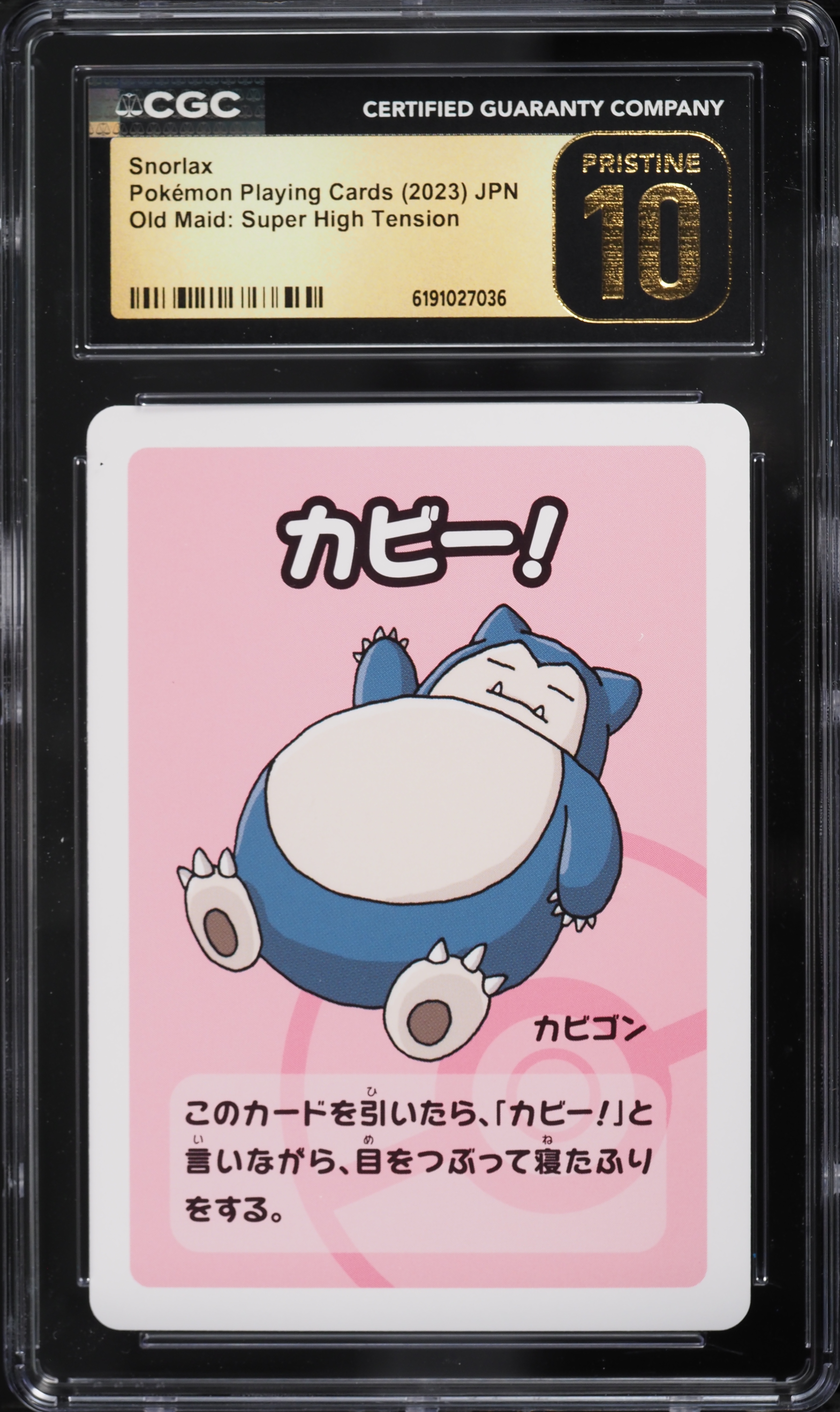 1995 snorlax pokemon card value 2023 Japanese Playing Cards Old Maid Super High Tension CGC 10 PRISTINE on Fanatics Collect During Pokemon Checkup Snorlax [1st Edition] #27 Prices