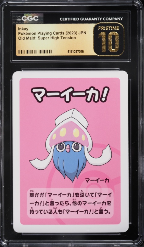 inkay pokemon card price Non Holo Collection Y XY1 035/060 Japanese Single Japan2UK 30 Retreat Cost Inkay - 74/146 - Uncommon