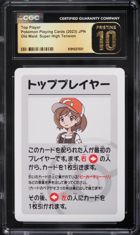 player for japanese pokemon cards Anyone know of a site like TCGPlayer that handles cards? Trying to sell some, but I don't trust Ebay. : r/PokemonTCG 2019 Pokemon Japanese Playing Cards