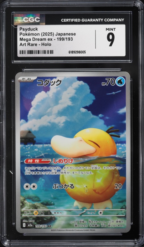 1999 psyduck pokemon card value 20 Black Star Promo Near Mint Colorless Artist Sabrina's Psyduck - Gym Challenge