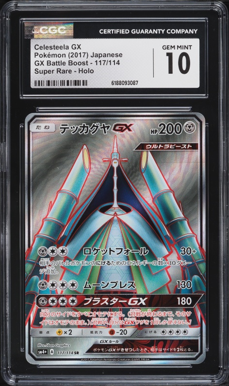 2017 Pokemon Japanese Sun & Moon GX Battle Full Art Celesteela GX #117 CGC 10 GEM MINT