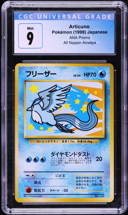 ana pokemon cards For Sale Pikachu Promo ANA 004/P PSA