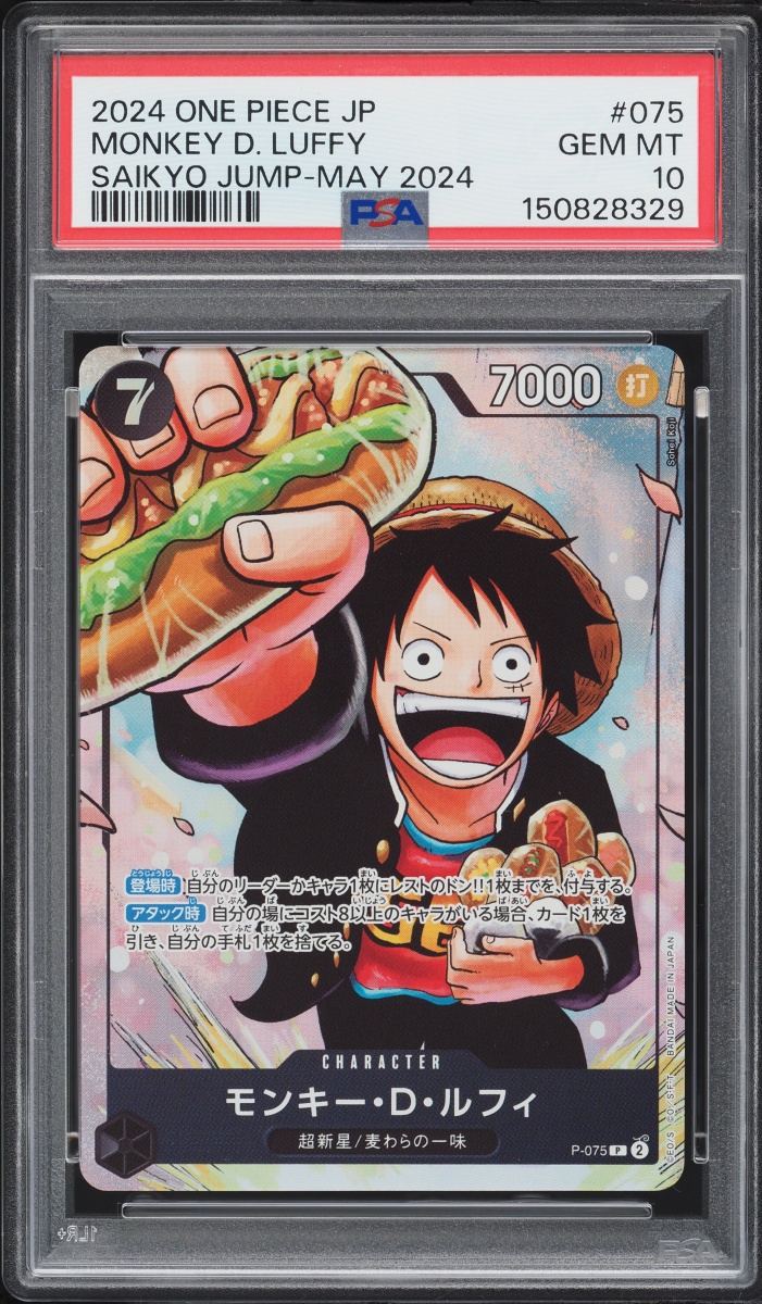 2024 One Piece Japanese Promo Saikyo Jump May Monkey D. Luffy #P-075 PSA 10 GEM MINT