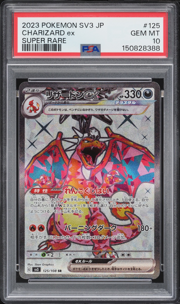 2023 Pokemon Japanese Scarlet & Violet Ruler Black Flame Full Art Charizard EX #125 PSA 10 GEM