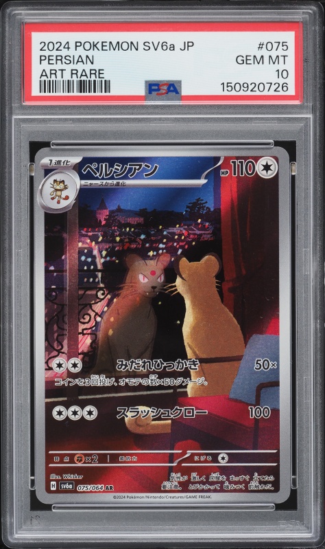 2024 Pokemon Japanese Scarlet & Violet Night Wanderer AR Persian #75 PSA 10 GEM MINT