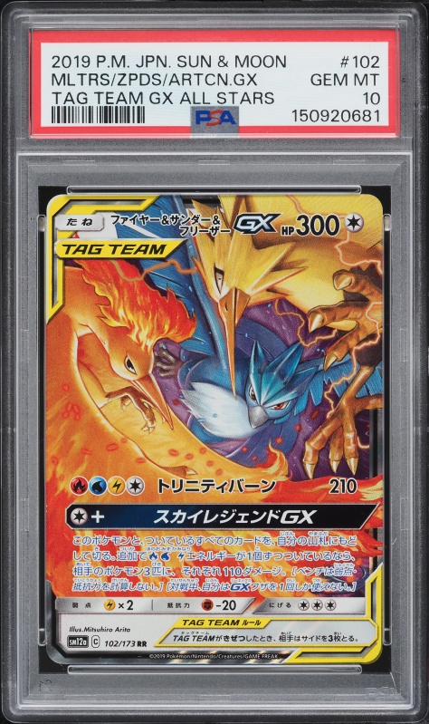 2019 Pokemon Japanese SM Tag Team GX All Stars Holo Moltres Zapdos Articuno GX #102 PSA 10 GEM