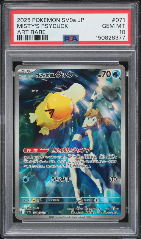 2025 Pokemon Japanese Scarlet & Violet Heat Wave Arena AR Misty's Psyduck #71 PSA 10 GEM MINT