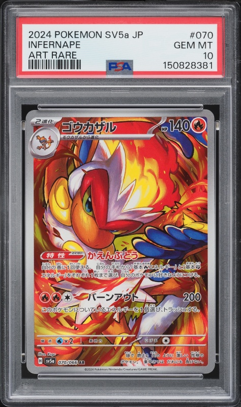 2024 Pokemon Japanese Scarlet & Violet Crimson Haze AR Infernape #70 PSA 10 GEM MINT