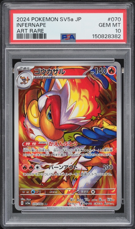 2024 Pokemon Japanese Scarlet & Violet Crimson Haze AR Infernape #70 PSA 10 GEM MINT
