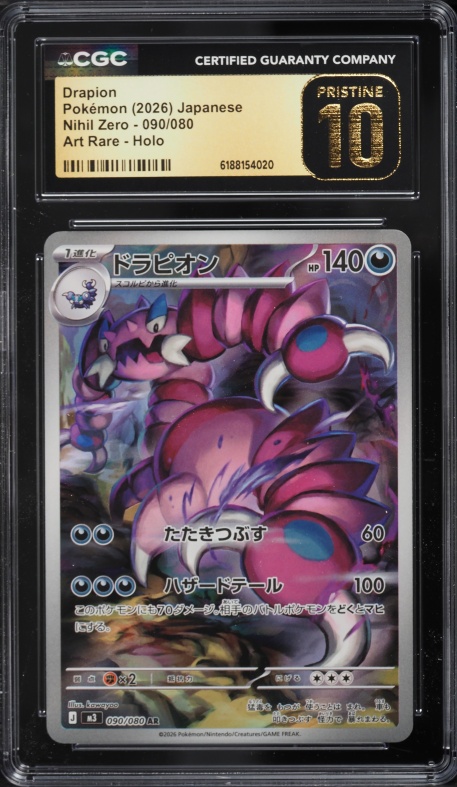 2026 Pokemon Japanese Mega Nihil Zero AR Drapion #90 CGC 10 PRISTINE