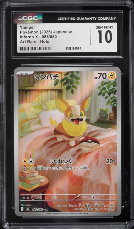 yamper pokemon card 2025 Inferno X Japanese Art Rare #086 PSA Authenticated 10 Lightning / 60 / Basic Card Text Pokemon Card Game/[SI] Start Deck