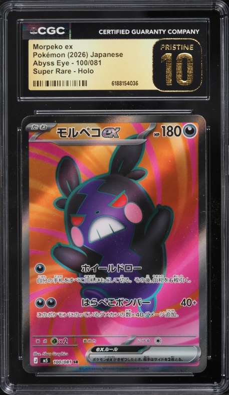 2026 Pokemon Japanese Mega Evolution Abyss Eye Full Art Morpeko EX #100 CGC 10 PRISTINE