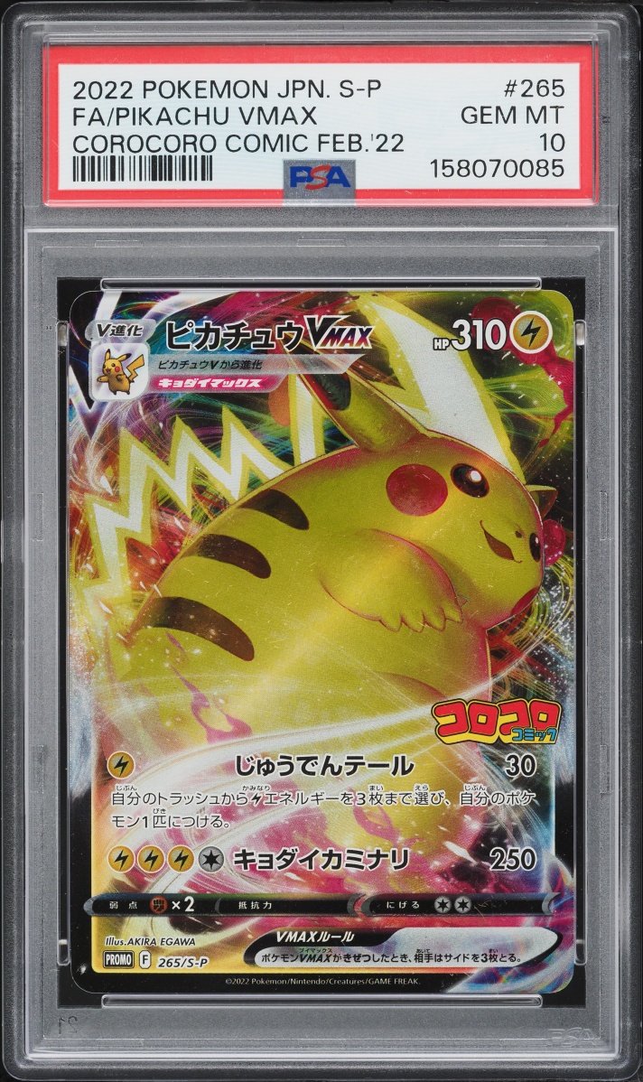 2022 Pokemon Japanese Sword & Shield Promo Corocoro Alt Art Pikachu VMAX #265 PSA 10 GEM MINT