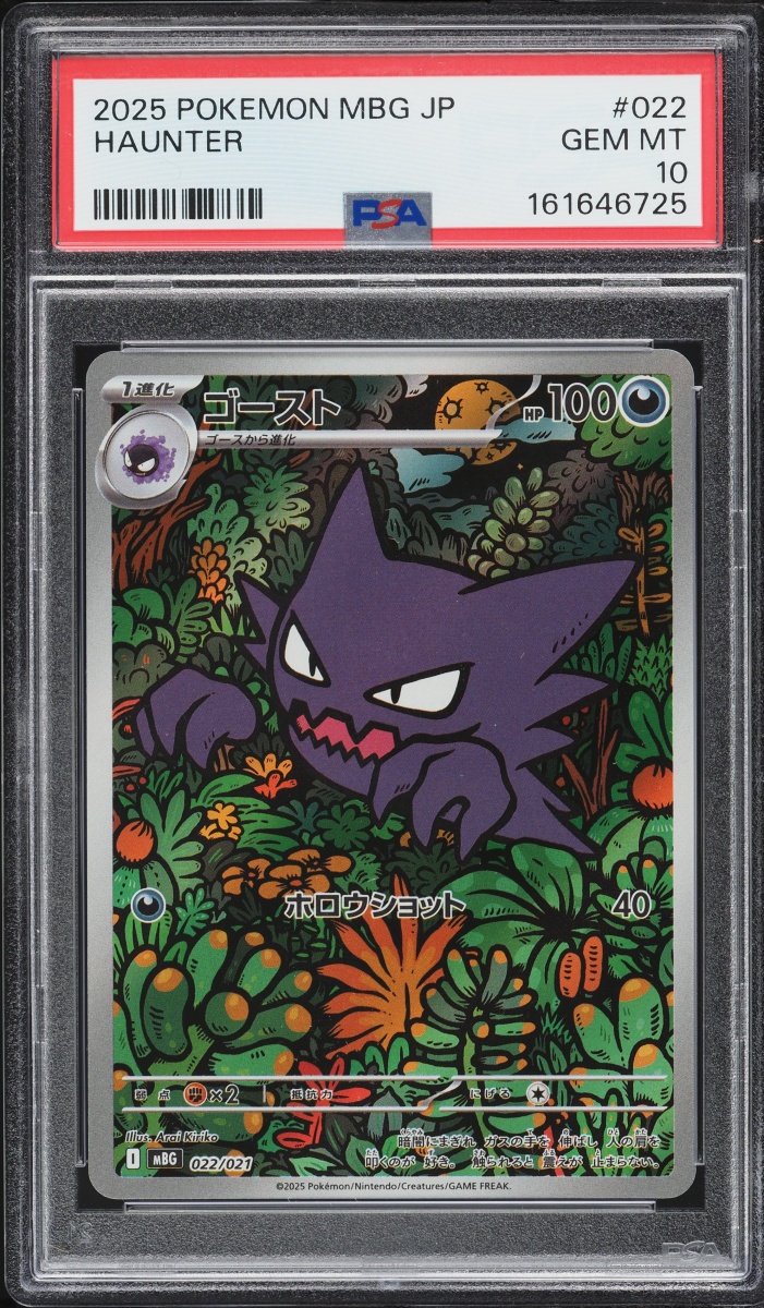 2025 Pokemon Japanese Mega Starter Set Gengar Ex Full Art Haunter #22 PSA 10 GEM MINT