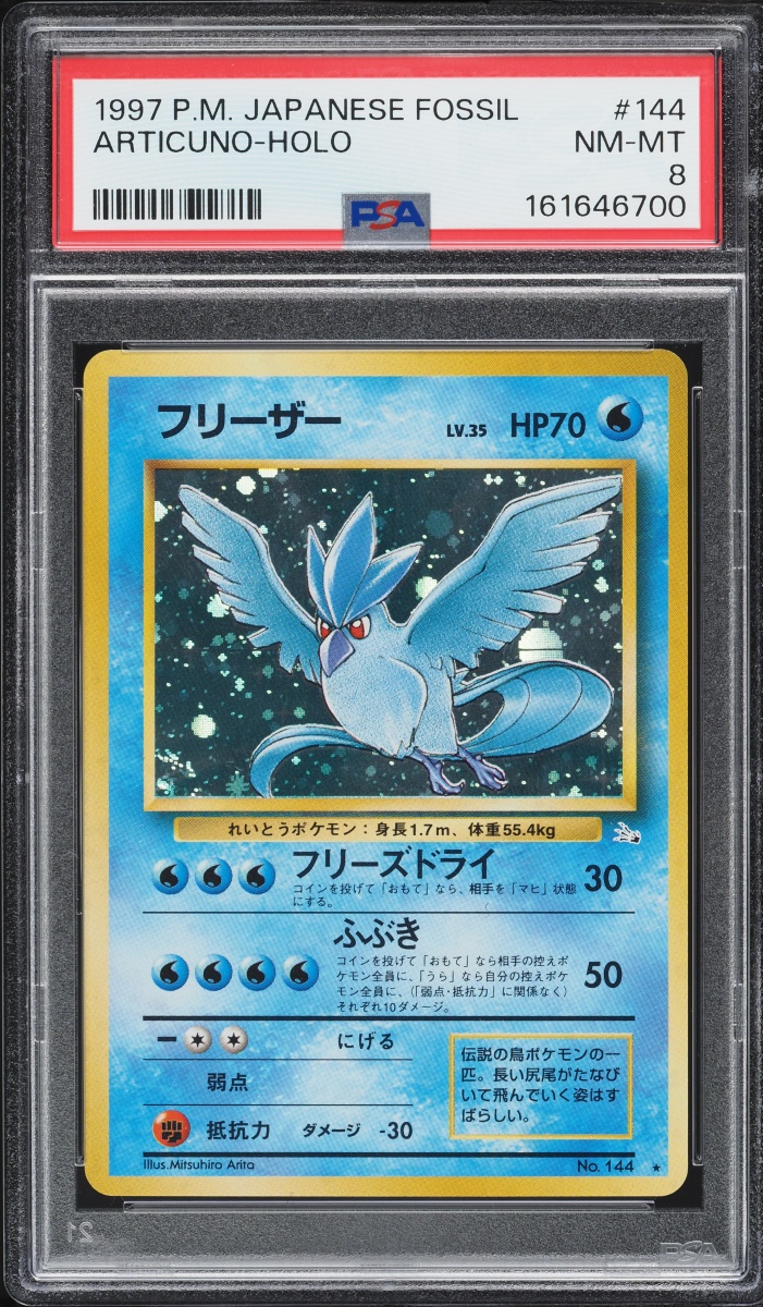1997 Pokemon Japanese Fossil Holo Articuno #144 PSA 8 NM-MT
