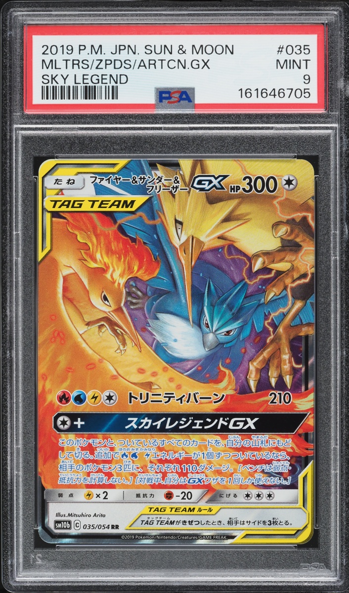2019 Pokemon Japanese Sun & Moon Sky Legend Holo Moltres Zapdos Articuno GX #35 PSA 9 MINT