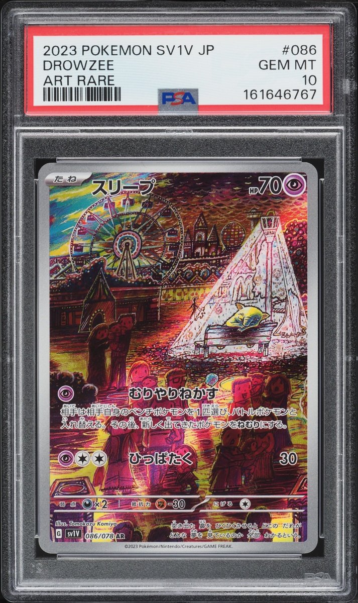 2023 Pokemon Japanese Scarlet & Violet EX AR Drowzee #86 PSA 10 GEM MINT